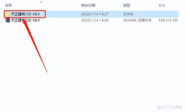 天正T20 V8.0全套软件安装包下载及安装教程_天正T20_03